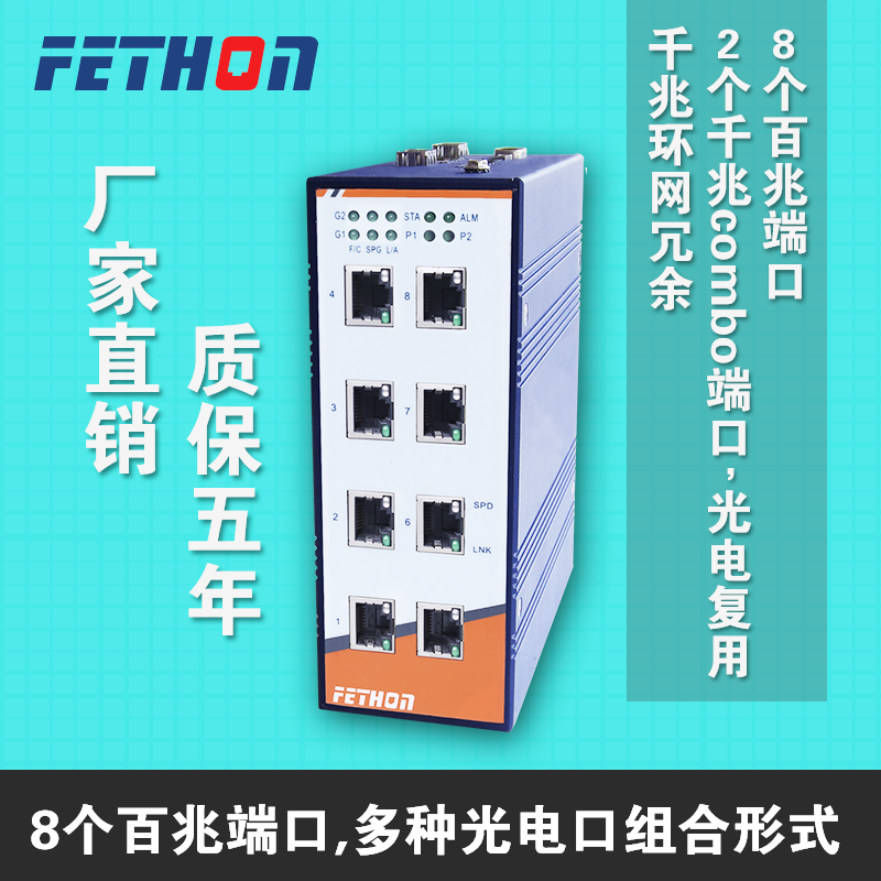 以太網交換機廠家