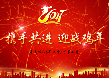 蘇州飛崧交換機2017年會舉行