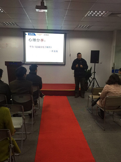 飛崧交換機2月啟動會召開 學習工匠精神