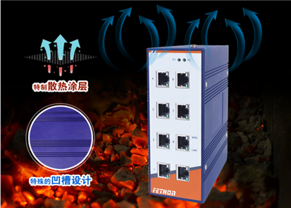 蘇州工業級交換機廠家淺析工業交換機的散熱功能如何發揮到最佳