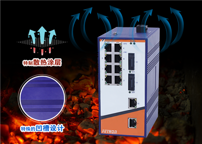 工業交換機品牌告訴你工業交換機如何實現高效散熱